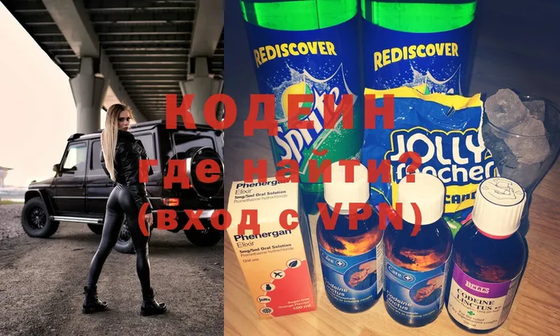 Кодеиновый сироп Lean Purple Drank  omg   Анжеро-Судженск  цены наркотик 