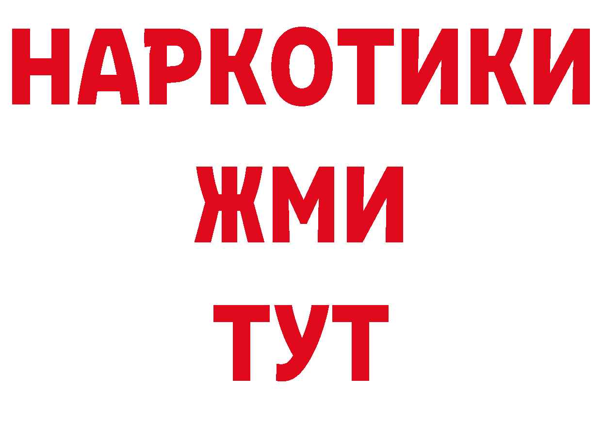 ГАШ 40% ТГК tor дарк нет гидра Анжеро-Судженск